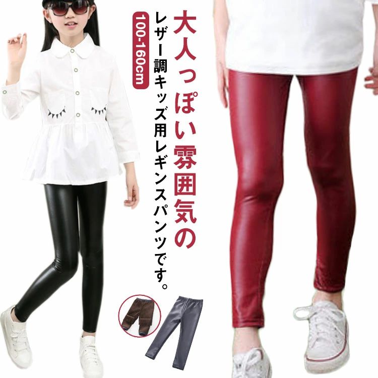 Half Pants, Shorts - レザーパンツ ウエストゴム 女の子 キッズ 長ズボン レギパン レギンスパンツ 裏起毛 フェイクレザー ロングパンツ