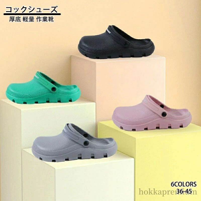 疲れない かかとなし かわいい 厨房 サボサンダル コックシューズ 厨房シューズ 23.0cm27.5cm レディース 防油 防水 メンズ