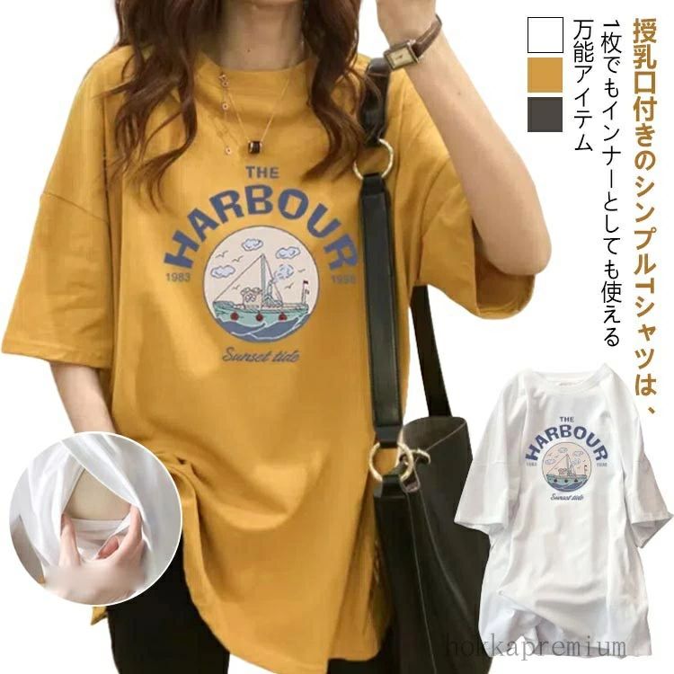 カットソー 授乳 チュニック Tシャツ マタニティトップス 妊娠 産後 授乳服 半袖 出産 服装 授乳服 授乳口付き マタニティ 母親 産前