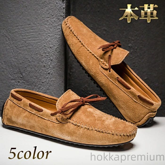 メンズ モカシン シューズ 【1.5cm スエード 身長UP】 ドライビングシューズ 本革 スリッポン