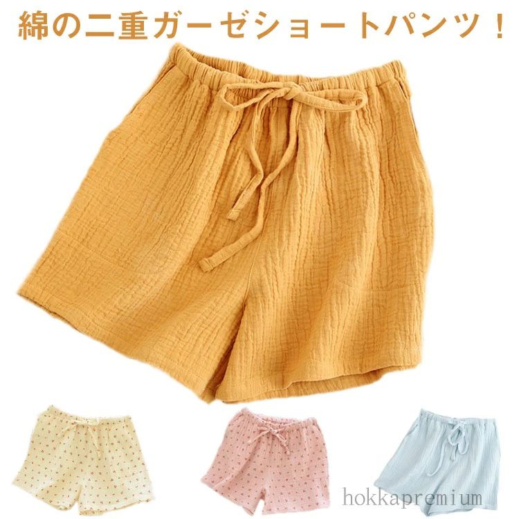 ルームウェア ショートパンツ 綿 無地 半ズボン シンプル 夏 パジャマ 花柄 ダブルガーゼ コットン 短パン ガーゼ ガーゼ 部屋着 ウエストゴム ルームパンツ
