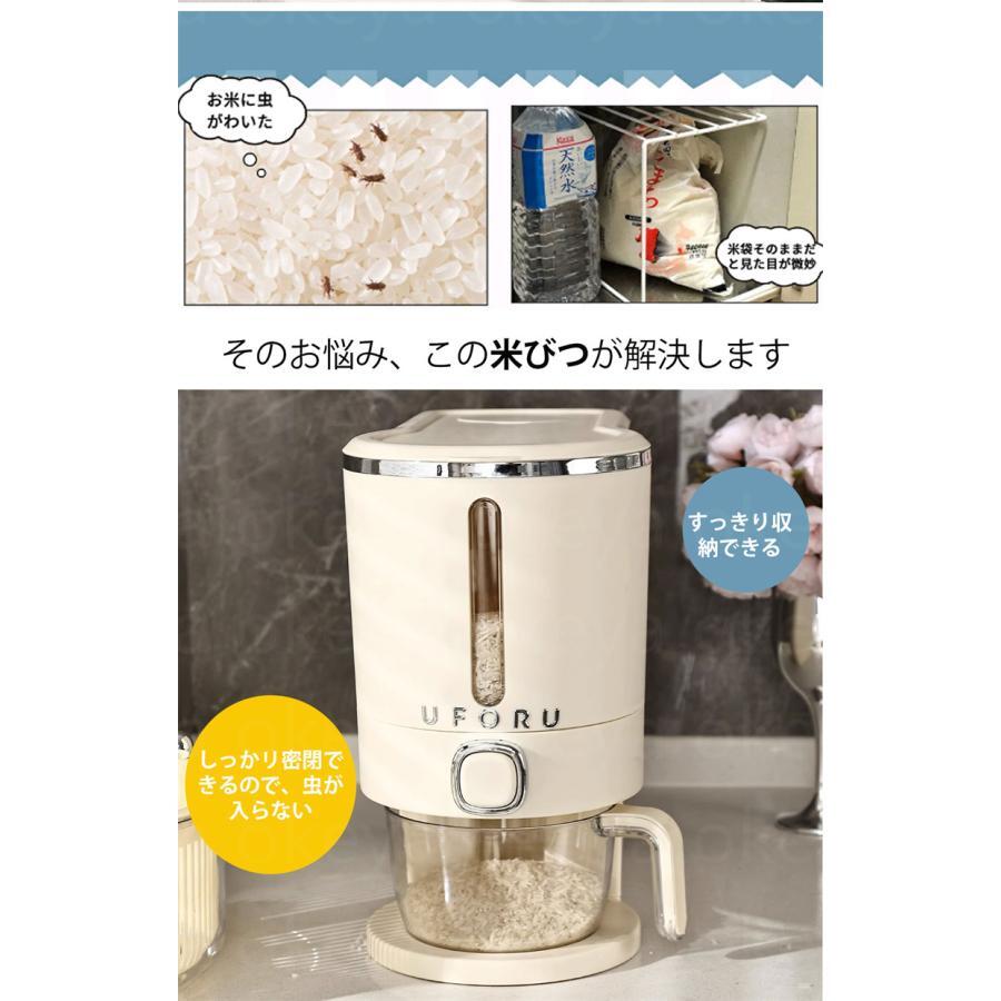 こめびつ 米貯蔵容器 リビング 米櫃 おしゃれ セット 計量カップ お米収納 大容量 10kg / 5kg 米びつ 計量 真空米バケツ