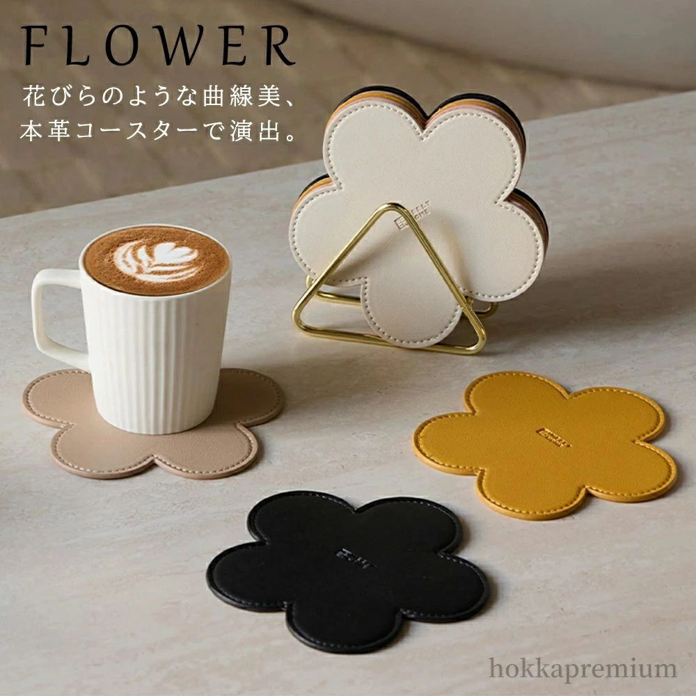 【送料無料】花びら PUレザーコースター 抗菌 撥水 皮革 フラワーコースター 選べる カラー コーヒー グラス置き 高級 キッチングッズ