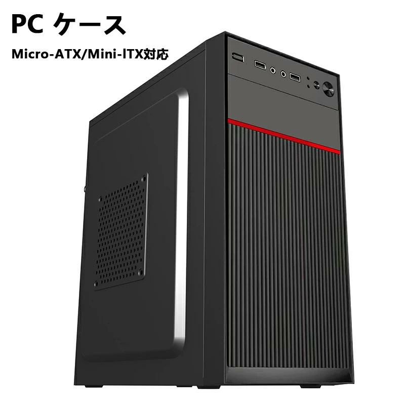 PCケース ATXミドルタワーケース ブラック Micro-ATX/Mini-lTX対応 冷却ファン3基取付可 SPCC素材 デス..