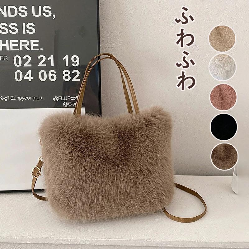 ファートートバッグ ファーバッグ トートバッグ レディース 手提げバッグ ふわふわ かわいい ファッション フェイクファー 秋 冬 お出かけバッグ お出かけ キレイめ 手触り最高 華やか エコファーバッグ 軽い(4.0)
