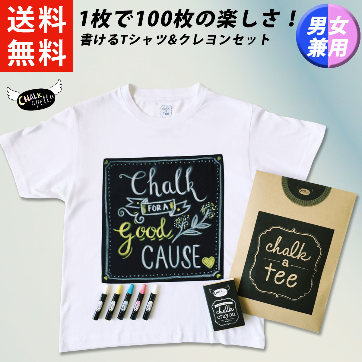 お絵描き Tシャツ 【大人用】 ティーシャツ 洗濯でもとどおり 男女兼用 メンズ レディース おすすめ 人気 クルーネック 半袖 夏 絵 ギフト 贈り物 ペイント オリジナル ブランド かわいい 手書き おもしろ DIY イラスト S M L XL