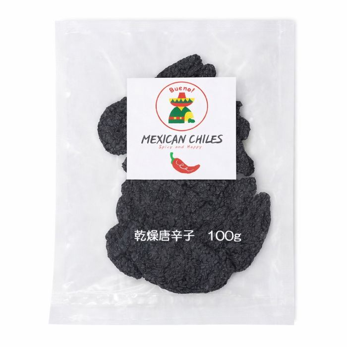 Dried Food - 乾燥唐辛子チレアンチョ　へた無し