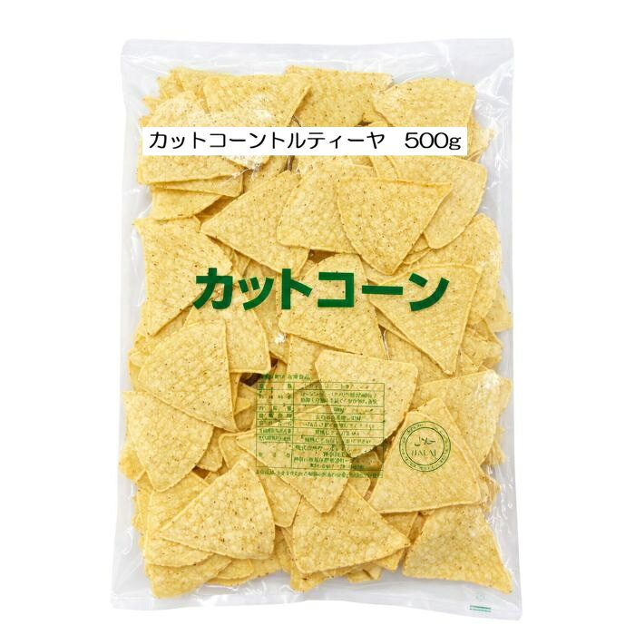 楽天市場】コーントルティーヤチップス プレーンの通販