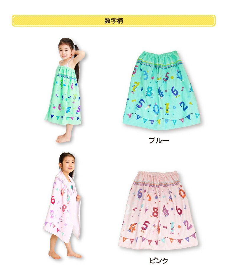 ラップタオル　ベビー　キッズ　こども　バスタオル　お風呂　巻きタオル　プールタオル　ビーチタオル　60cm　名前タグ付き　双子専門通販