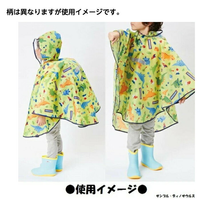 �Ҷ� �쥤��ݥ���� �쥤�󥳡��� Cosmic Star 110��125cm �ˤλ� ���� ���� ���å� �դ��� �л�