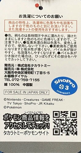 �ݥ��åȥ�󥹥��� �ݥ���� �ե����������� �����֥� ���㥬���� �ع� �ݰ�� ���ձ� �ˤλ� �դ��� �л�