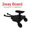 2way Board ベビーカーステップ ベビーカー補助ペダル ステップ バギー ふたご 双子