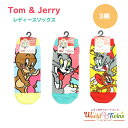 トムとジェリー Tom & Jerry 靴下 レディースソックス スニーカー丈ソックス アンクルソックス お揃い おそろい リンクコーデ 23〜25cm