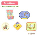 トムとジェリー ステッカー Tom & Jerry キャラクターステッカー シール ふたご 双子