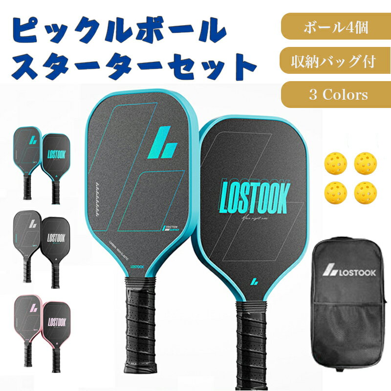 \P5+BF期間10%OFF/ピックルボール パドル セット 軽量 ラケット×2個 ボール×4個 収納バッグ付き 初心者 家族 カップル アウトドア レジャー ...