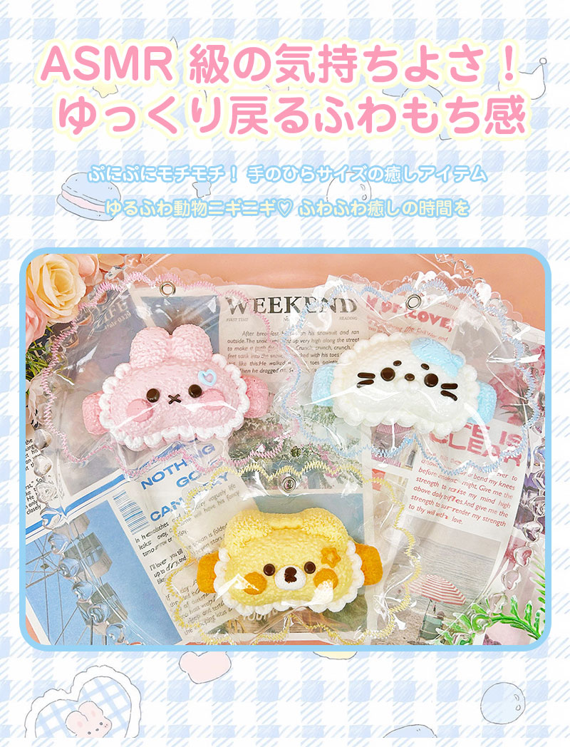 スクイーズ 動物 キーホルダー リアル アニマル ふわふわ クリーム 可愛い 食べ物 ...