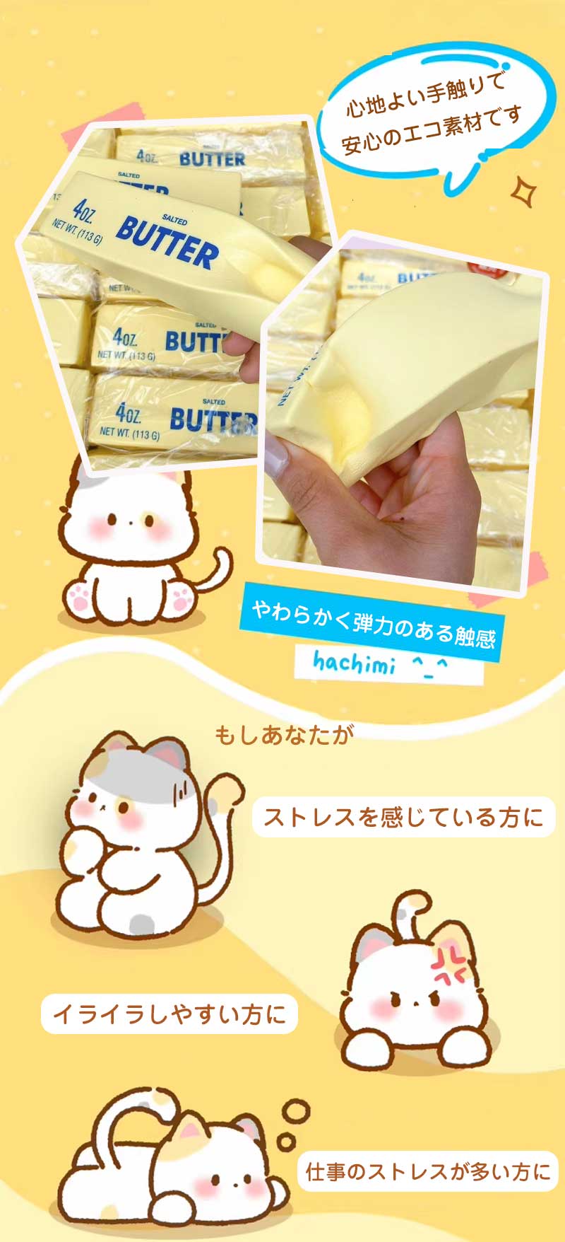 【時間限定★1点10％2点で580円OFF 】スクイーズ バター 低反発 おもちゃ かわいい ...