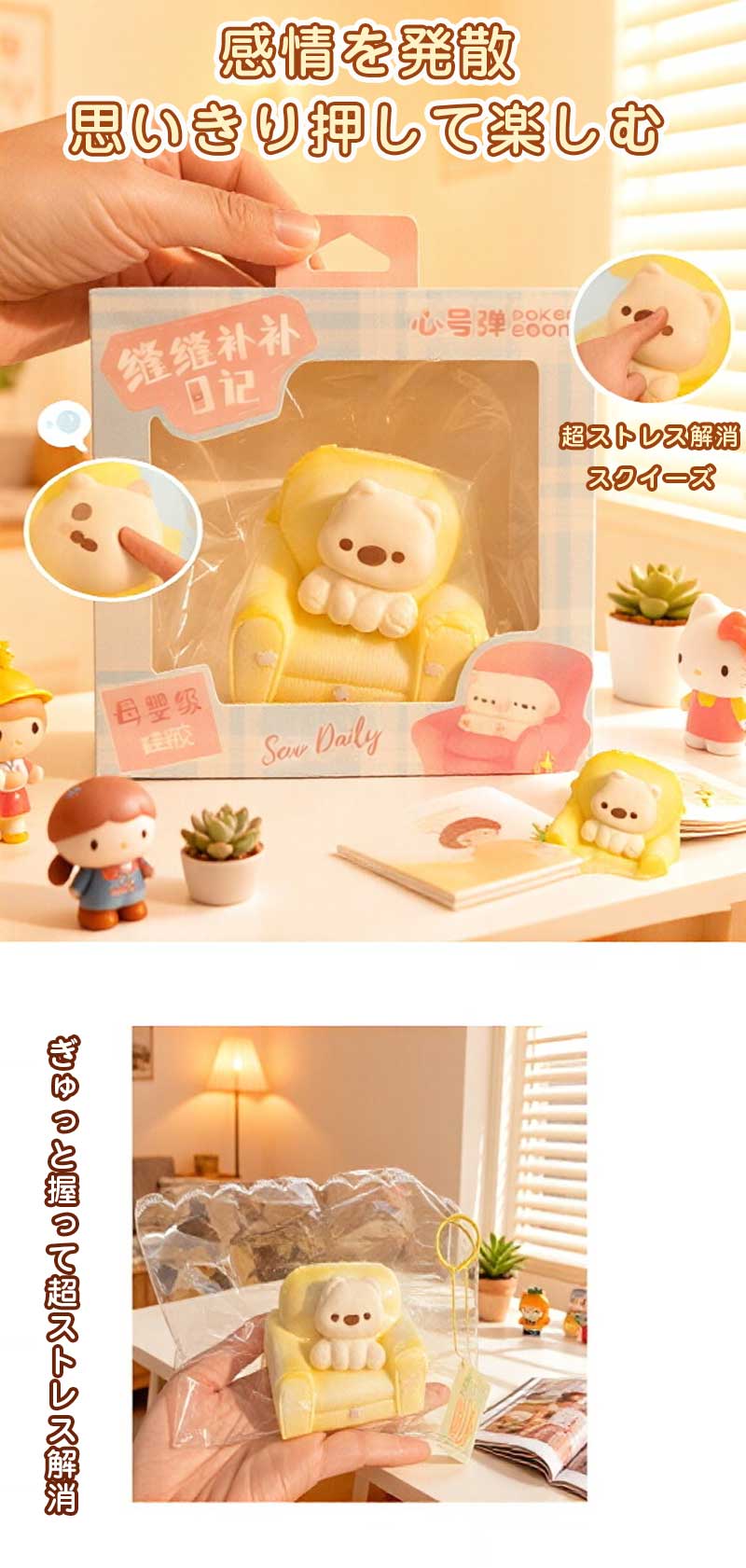 【新発売時間限定★1点10％ 2点で580円OFF 】スクイーズ 動物 キーホルダー リアル アニマル ふわふわ クリーム 可愛い 食べ物 低反発 手作り 袋のまま やわらかい もちもち おしゃれ 水感 粘着 触感 かわいい 韓国 SNS ストレス解消 シリコン 大福 そっくり worldvaluetreasure-10000453 Rivara サンプル画像2