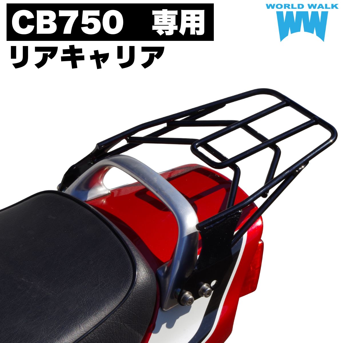 CB750（RC42型）用DAYTONA製リアキャリア リアキャリア RIDING SPOT 適合車種CB750[RC42](01-08) 【通販モノタロウ】
