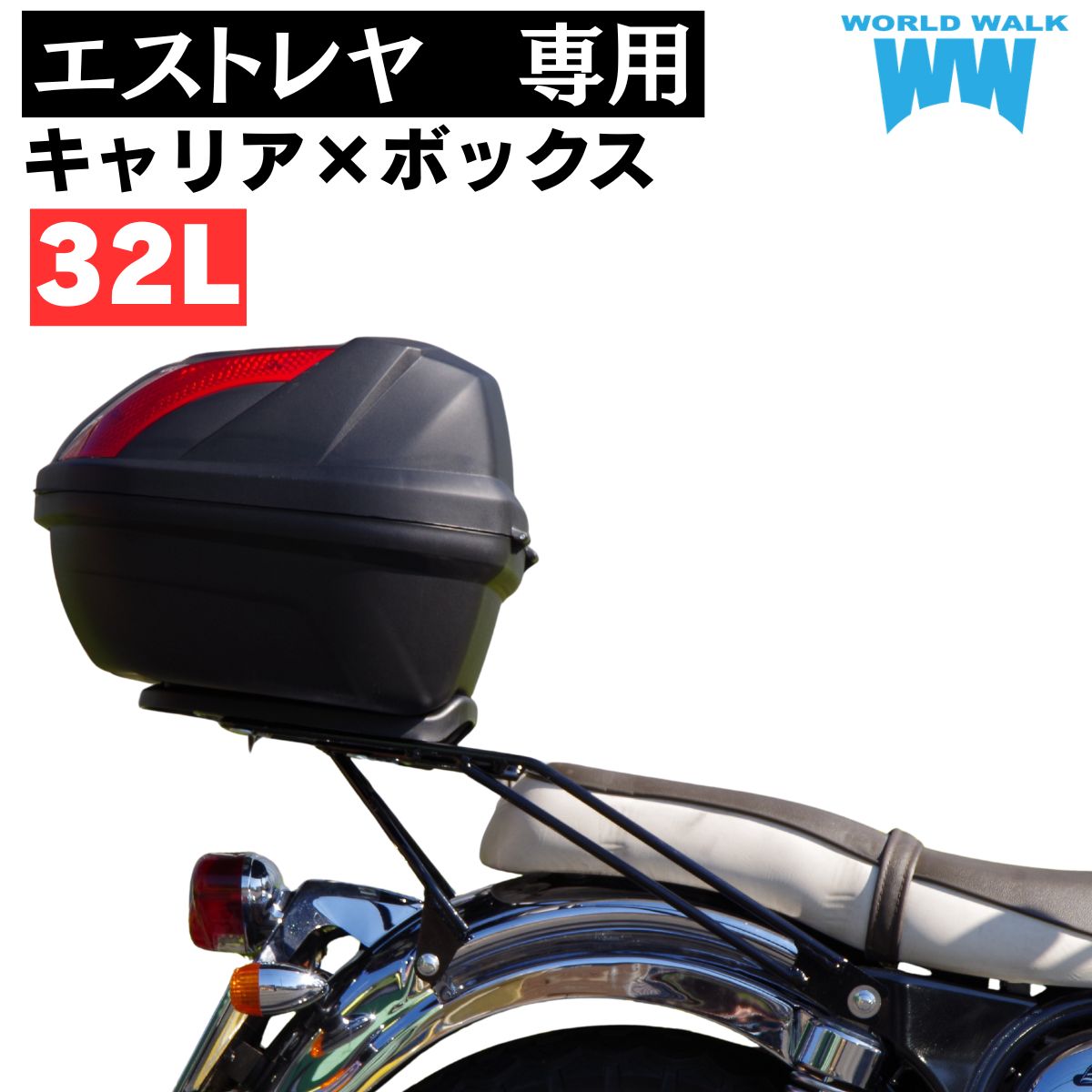エストレア250 旅仕様　パニアケース　書類有り　エンジンセルイチ　 配送可能 楽天市場】エストレヤ パニアケースの通販