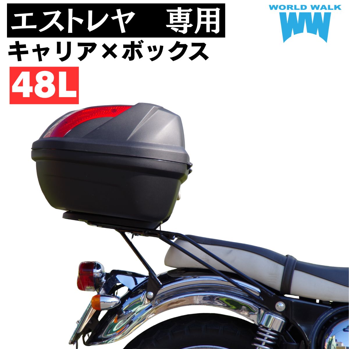 エストレア250 旅仕様　パニアケース　書類有り　エンジンセルイチ　 配送可能 エストレア250 旅仕様パニアケース書類有りエンジンセルイチ 配送可能