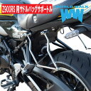 【1年保証付】 【ツーリングネット付】Z900RS用 サドルバッグサポート 片側 サイドバッグガード WORLDWALK ワールドウォーク WW製 あす楽対応