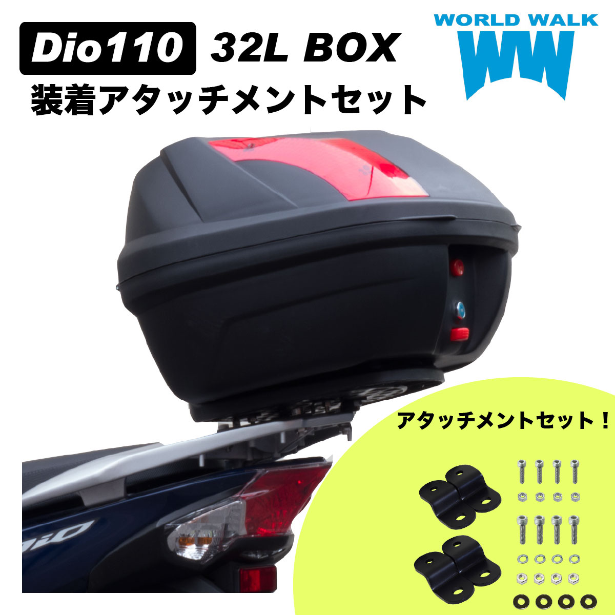 楽天市場】dio110 jf58 リアボックスの通販 楽天市場】dio110 jf58 リアボックスの通販