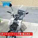 【1日〜最大2,000円OFFクーポン】1年保証付 メンテナンスクロス付!ホンダ スーパーカブ110 プロ PRO カブ すごいウインドスクリーン WS-11G...