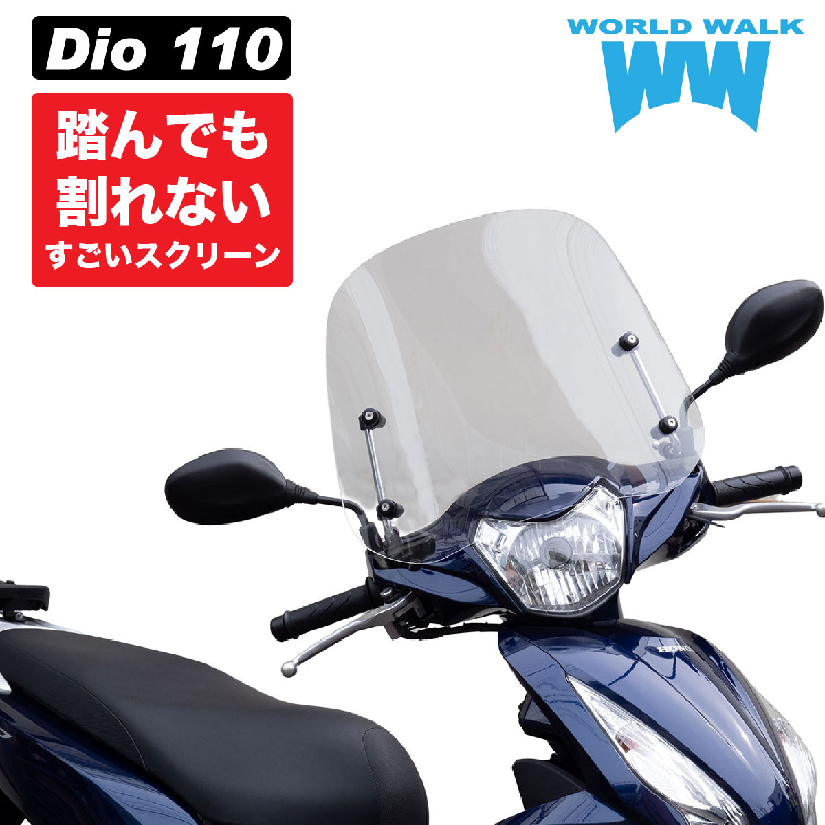 楽天市場】ウインドシールド dio110の通販 楽天市場】ウインドシールド dio110の通販