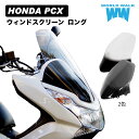  1Nۏؕt   eiXNXt  z  PCX125 PCX150 XN[ O 18cm O NA X[N JF28 KF12 PCX h OXN[ ^ V[hXN[ WORLDWALK [hEH[N WW  