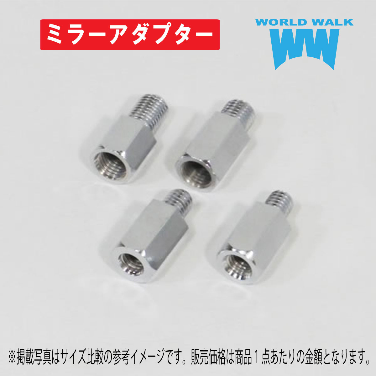 樂天商城 - ミラーアダプター10mm 逆ネジ バイク ミラー高さ調節 アダプター ワールドウォーク (1個)