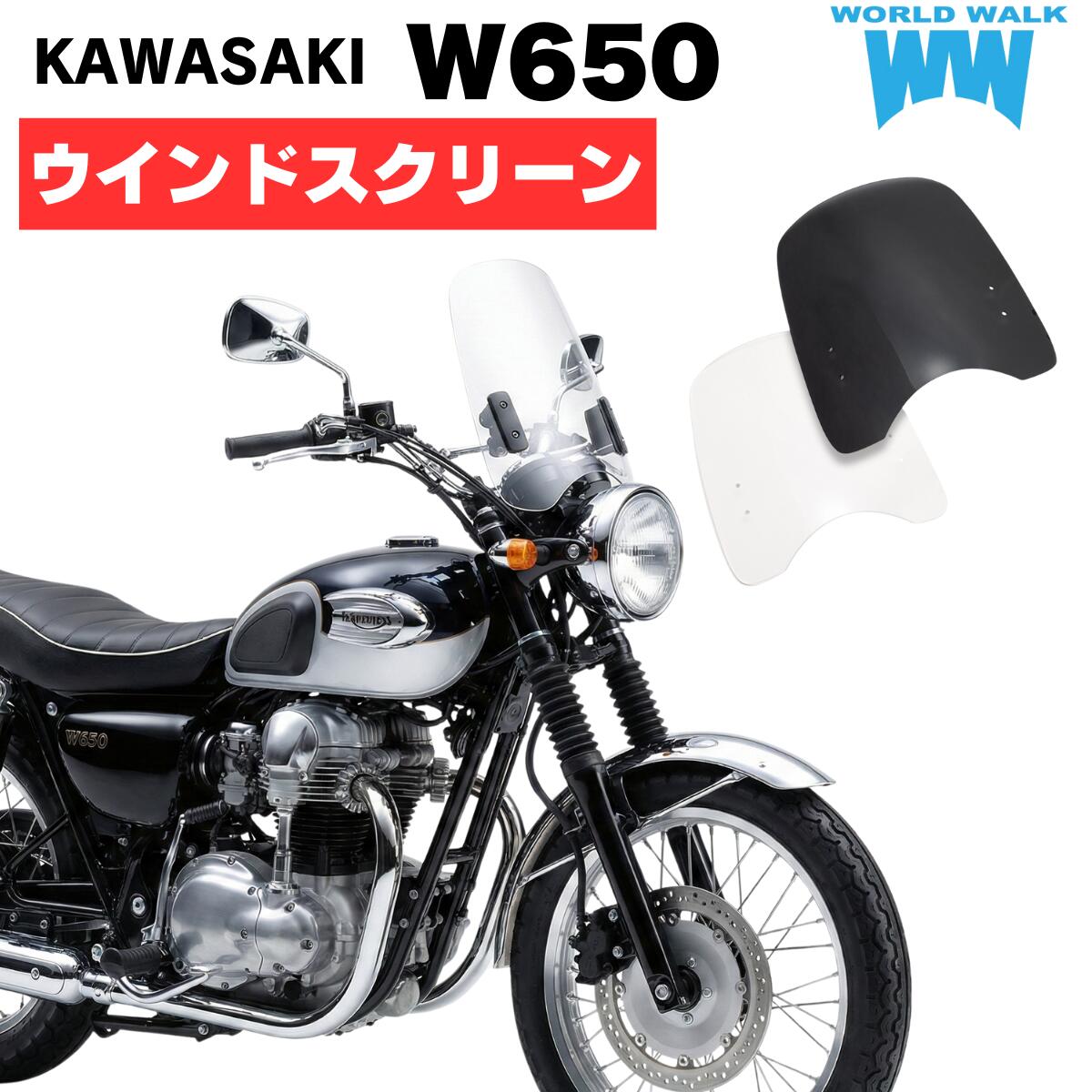 楽天市場】W650（外装パーツ｜パーツ）：バイク用品<車用品・バイク
