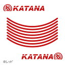 廃送料無料 リムステッカー スズキ カタナ 専用 リムステッカー rim-7ホワイト レッド シルバー クリア デカール バイク 車種専用 外装 ドレスアップ ...
