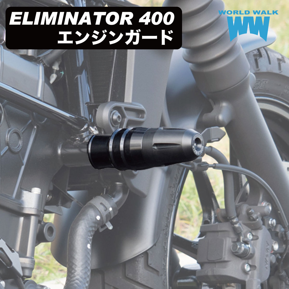 楽天市場】エリミネーター400 (カウル フェンダー カバー タンク 楽天市場】エリミネーター400 (カウル フェンダー カバー タンク