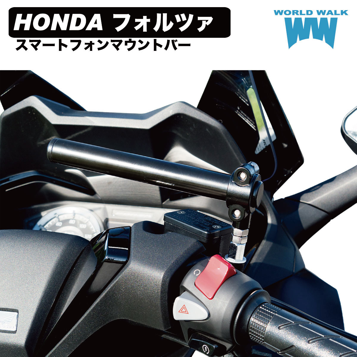 HANSWDアルミブレース オートバイハンドルバー おしゃれ バイク ハンドル ブレース 調整可能なクロスバー クランプの直径22MM適用 (ブラック)