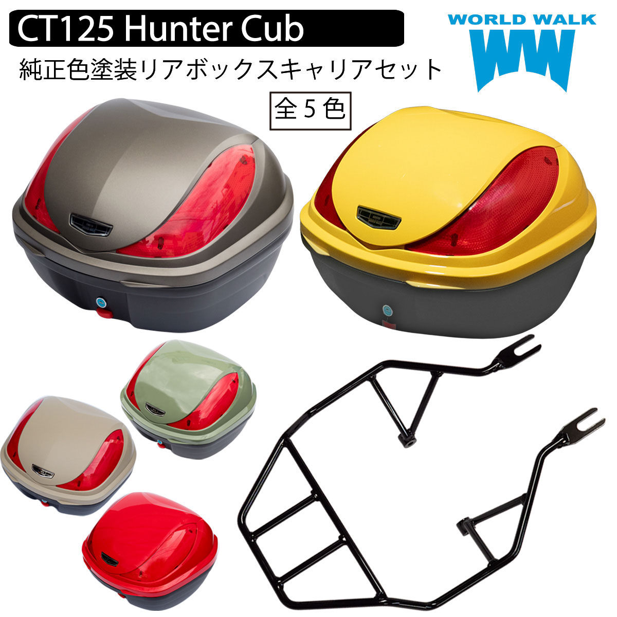 楽天市場】ct125 リア ボックス(ブランドホンダ)(トップ 楽天市場】ct125 リア ボックス(ブランドホンダ)(トップ