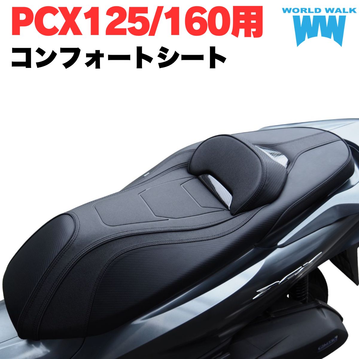 楽天市場】PCX（シート｜パーツ）：バイク用品<車用品・バイク用品の通販