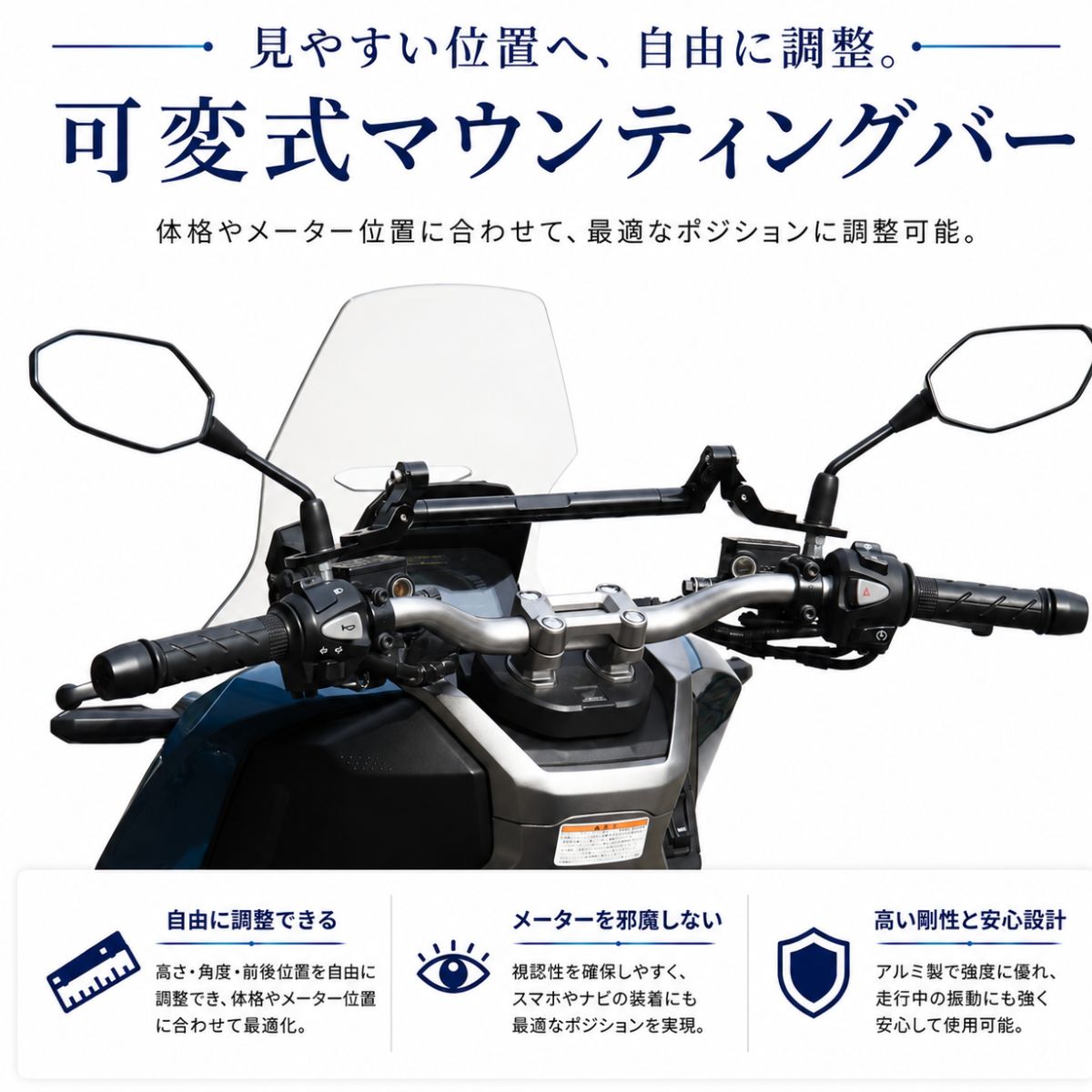 【予約販売次回入荷分受付中】ホンダ ADV160専用 アジャスタブルミラーマウントバー クランプバー 1年保証付 送料無料 ADV アルミ削り出し スマホバー マウントバー ガジェットバー ハンドルブレース バイク用 スマホ バイク マルチホルダー メーター worldwalk-10012556 バイクパーツのワールドウォーク サンプル画像2
