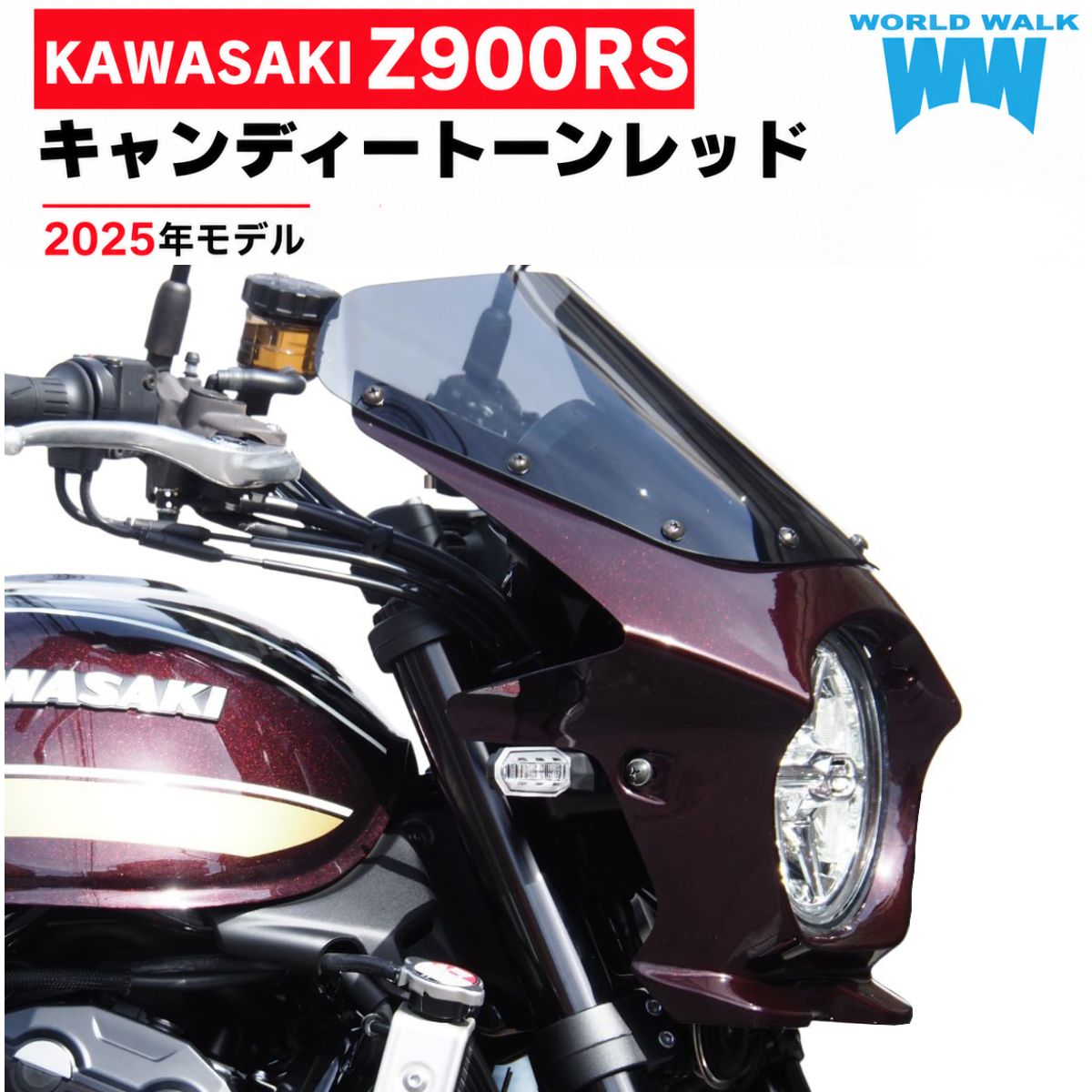 楽天市場】z900rs カスタム パーツ ビキニカウルの通販