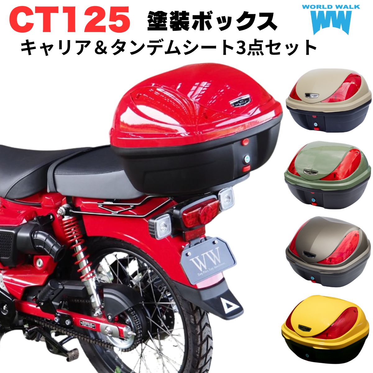 楽天市場】ハンターカブ ct125 タンデムシートの通販
