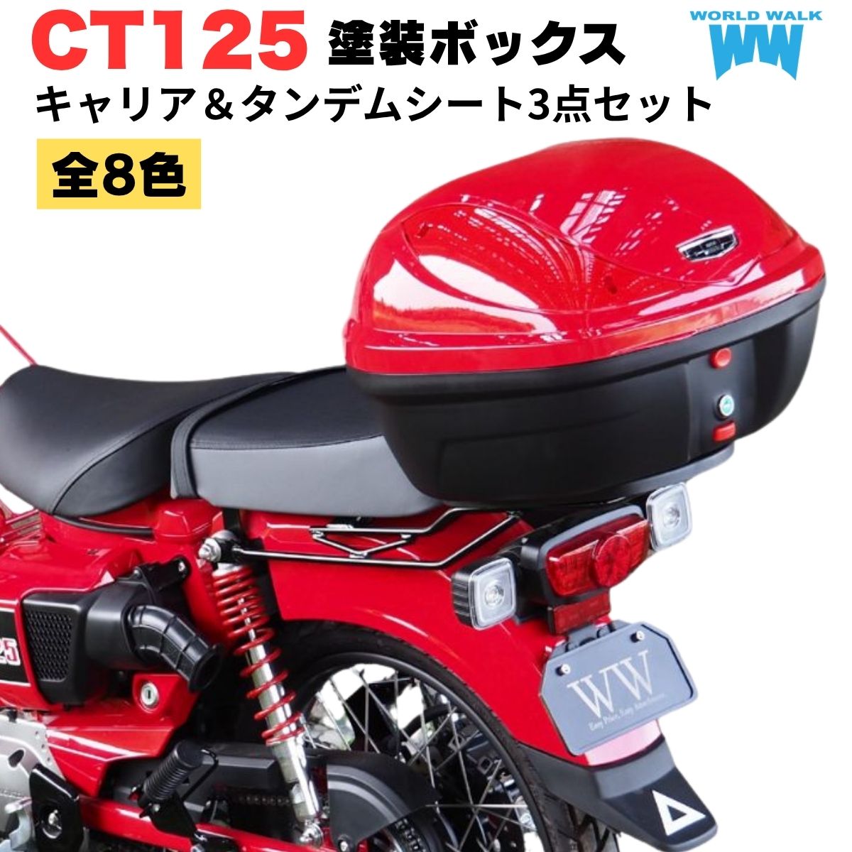 楽天市場】ハンターカブ リアボックス（カラーブラウン）の通販