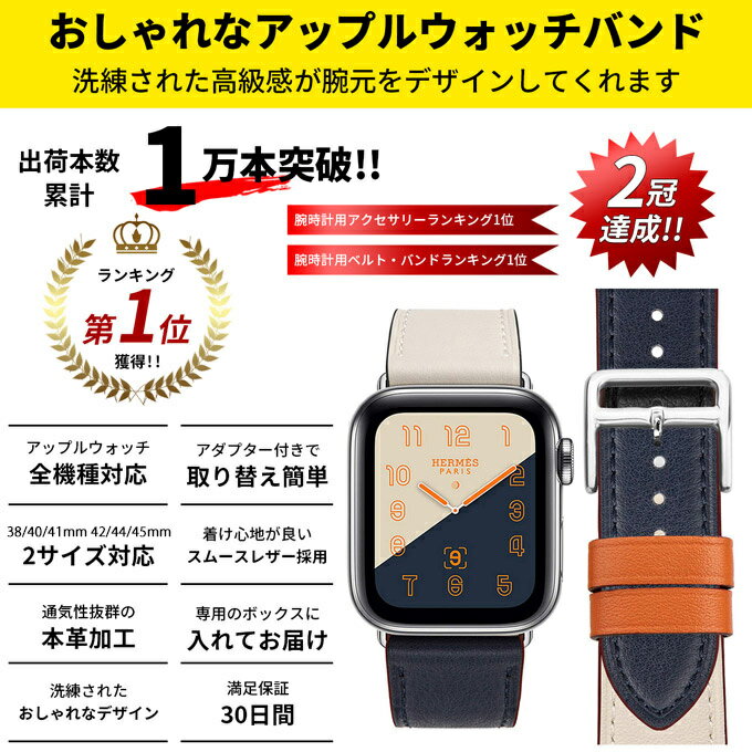 アップルウォッチ バンド アップルウォッチバンド エルメス レディース 革 apple watch 7 apple watch 6 SE アップルウォッチ5 4 3 2 1 おしゃれ かわいい スポーツ レディース 38mm 40mm 42mm 41mm 44mm 45mm アップルウォッチバンド