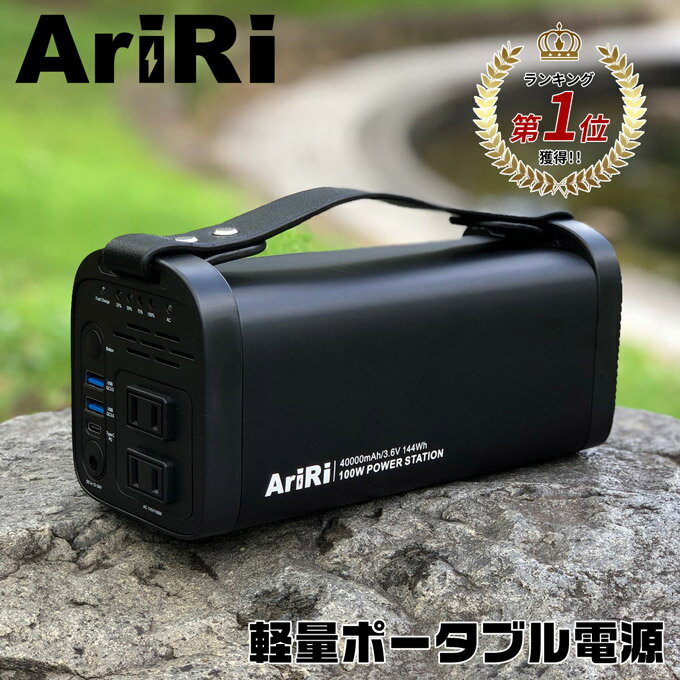 セール価格 公式 Ariri ポータブル電源 軽量 大容量 ポータブル バッテリー アウトドア 車中泊 蓄電池 釣り 停電 災害グッズ ソーラーパネル ソーラーチャージャー 30 Offアウトレットsale P1multimarcas Com セール価格 公式 Ariri ポータブル電源 軽量 大容量 ポータブル バッテリー アウトドア 車中泊 蓄電池 釣り 停電 災害グッズ ソーラーパネル ソーラーチャージャー 30 Offアウトレットsale P1multimarcas Com