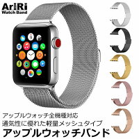 アップルウォッチ バンド 44mm アップルウォッチバンド applewatch コンパチブル 軽量モデル メッシュベルト 38mm 40mm 42mm 44mm ミラネーゼループ メンズ レディース おしゃれ 軽い アップルウォッチ6 SE 5 4 3 2 全機種対応