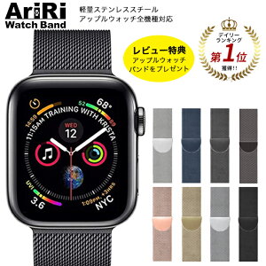 【アップルウォッチバンドプレゼント】アップルウォッチ バンド ミラネーゼループ メッシュ ステンレス マグネット バンド apple watch バンド アップルウォッチバンド 38mm 42mm 40mm 41mm 44mm 45mm 49mm アップルウォッチ se バンド