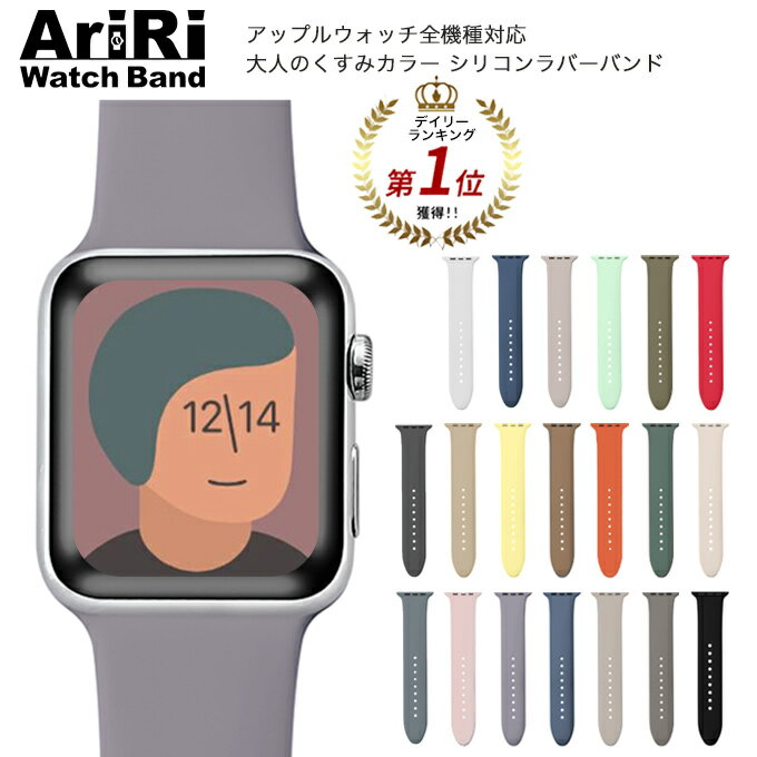 アップルウォッチ バンド くすみカラー シリコン スポーツ ラバーバンド apple watch ベルト アップルウォッチバンド 38mm 42mm 41mm 40mm 44mm 45mm 49mm SE おしゃれ かわいい レディース apple watch バンド レディース