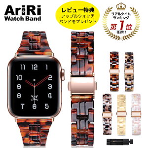 【クーポン使用で2本1,980円】アップルウォッチ バンド べっ甲 樹脂 べっ甲スリムバンド apple watch バンド アップルウォッチバンド 38mm 42mm 41mm 40mm 44mm 45mm 49mm アップルウォッチ バンド レディース 大理石 おしゃれ