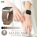 【アップルウォッチバンドもう1本プレゼント中】アップルウォッチ バンド ラバー シリコン マトラッセ キルティング 38mm 40mm 41mm 42mm 44mm 45mm 46mm 49mm アップルウォッチ11 10 9 8 7 6 5 4 3 2 1 se3 se2 se1 ウルトラ3 ウルトラ2 ウルトラ1 対応