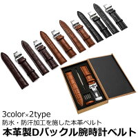時計ベルト時計バンド18mm19mm20mm本革レザーバンドベルト交換
