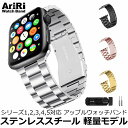 apple watch バンド アップルウォッチ ステンレス ベルト 鋼製 ベルト 交換 38mm 42mm 40mm 44mm Series1 Series2 Series3 Series4 Series5 ステンレスベルト ベルト交換 時計 時計ベルト 腕時計ベルト おしゃれ メンズ レディース